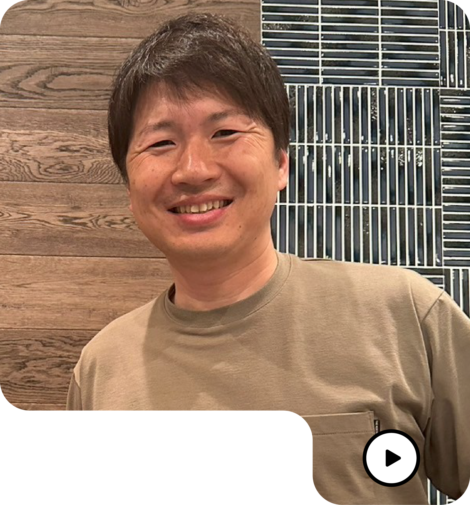 インタビュー お客様お写真