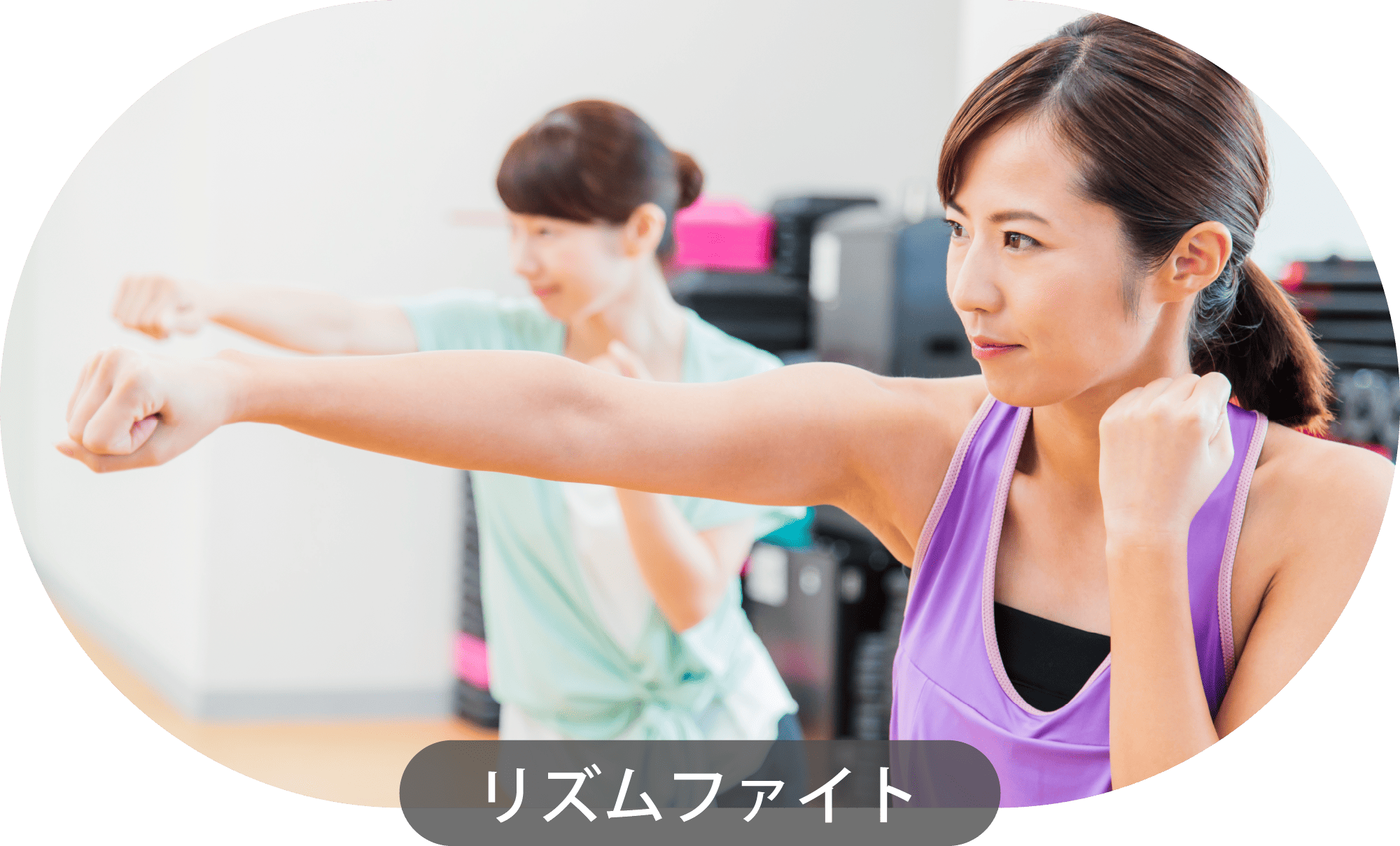 リズムファイト